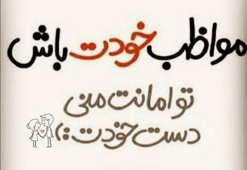 عکس خدایا نگهدار عشقم باش
