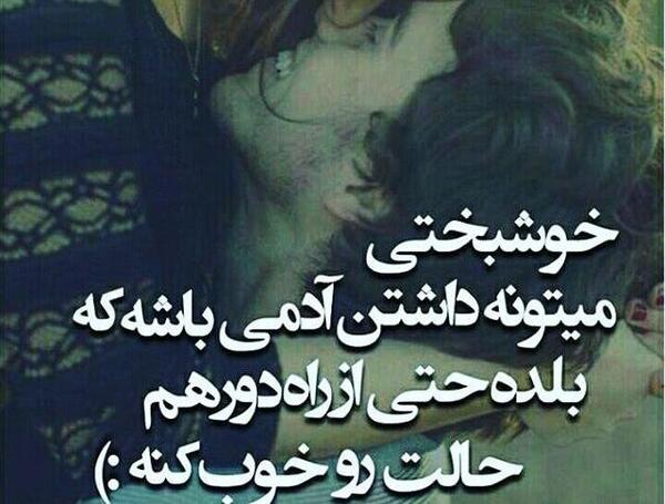 عکس خدایا نگهدار عشقم باش