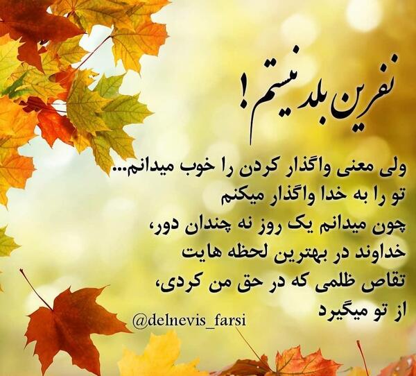 عکس خدایا واگذارش کردم به تو