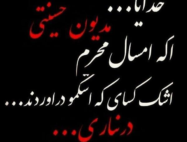 عکس خدایا واگذارش کردم به تو