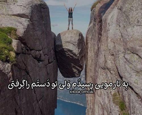 عکس خدایا همه مریضاروشفابده