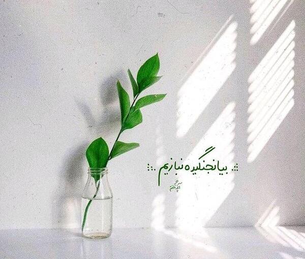 عکس خدایا همه چیو سپردم به خودت