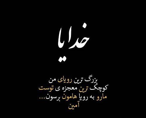 عکس خدایا یار من کی برمیگرده