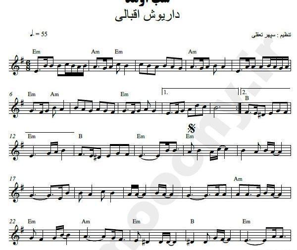 عکس خدایا یار من کی برمیگرده