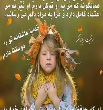 عکس خدایا یار من کی برمیگرده
