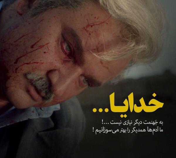 عکس خدایا یار من کی برمیگرده