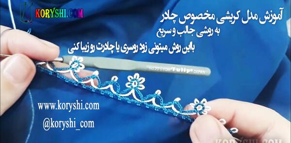 عکس کریشی کاموایی