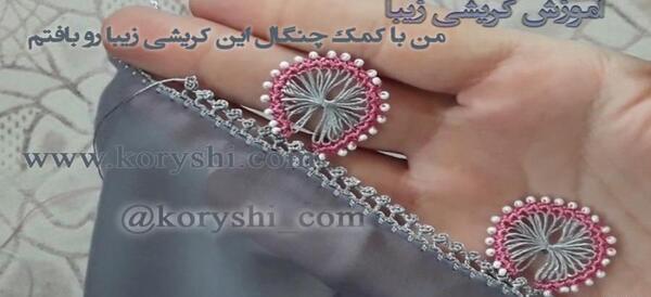 عکس کریشی چادر جدید