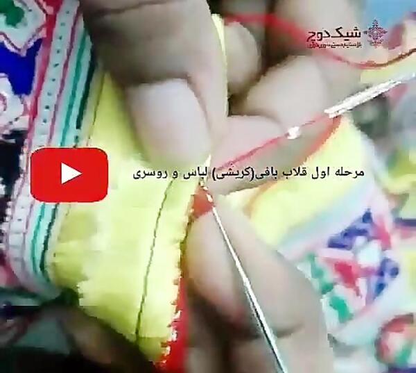 عکس کریشی قلاب بافی