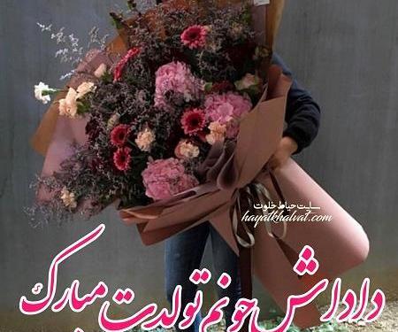 عکس ایده برای تولد برادر