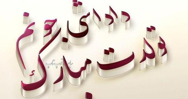 عکس ایده برای تولد برادر