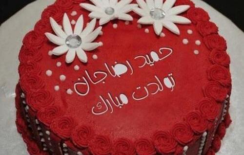 عکس ایده کیک تولد حمید