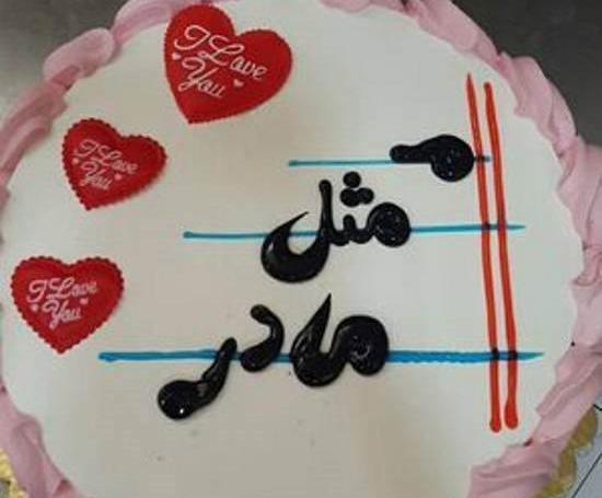 عکس ایده برای تولد مادر