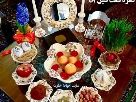 عکس ایده سفره هفت سین روی میز خاطره