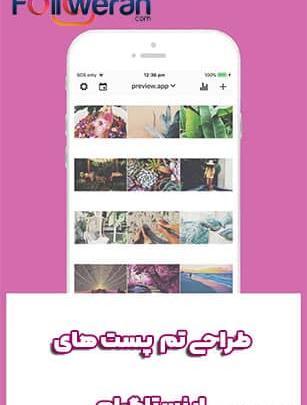 عکس ایده برای تم اینستاگرام
