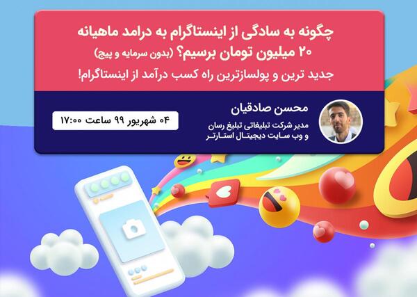 عکس ایده برای پیج اینستاگرام نی نی سایت