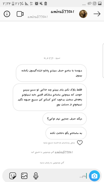 عکس ایده برای پیج اینستاگرام نی نی سایت