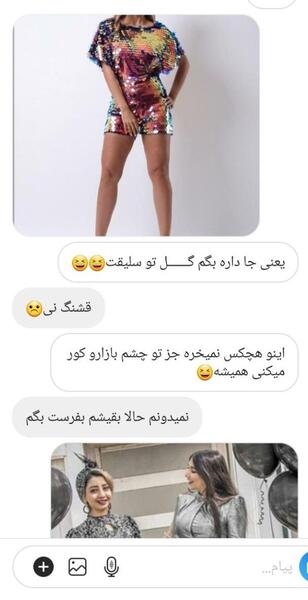 عکس ایده برای پیج اینستاگرام نی نی سایت