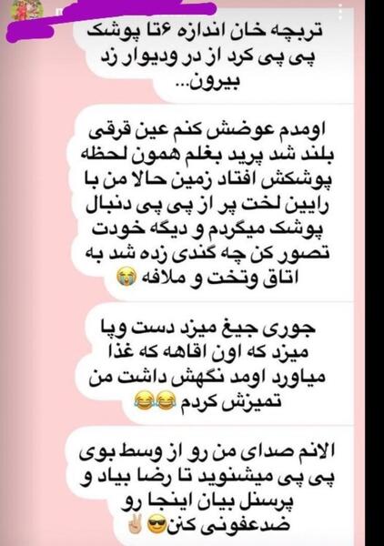 عکس ایده برای پیج اینستاگرام نی نی سایت