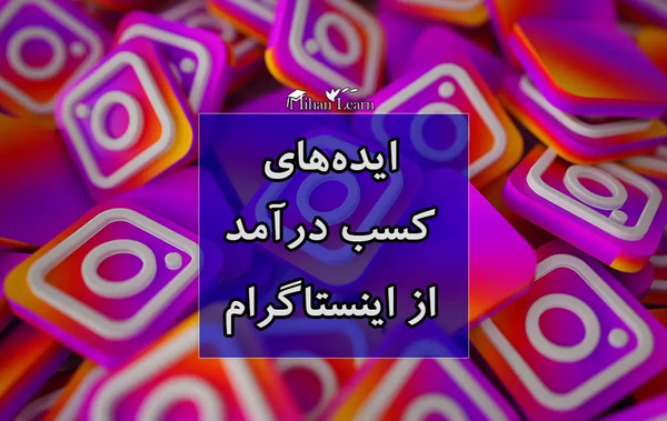 عکس ایده برای پیج اینستاگرامی