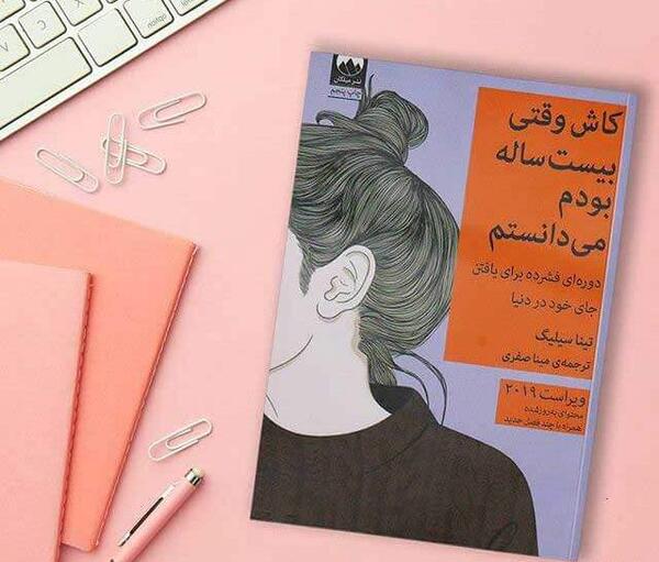 عکس ایده برای پیج اینستاگرامی