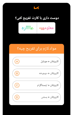 عکس ایده برای سوال و جواب اینستاگرام
