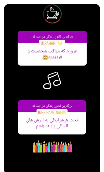 عکس ایده برای سوال و جواب اینستاگرام