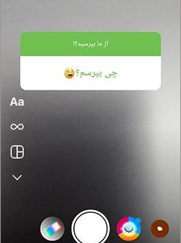 عکس ایده برای سوال و جواب اینستاگرام