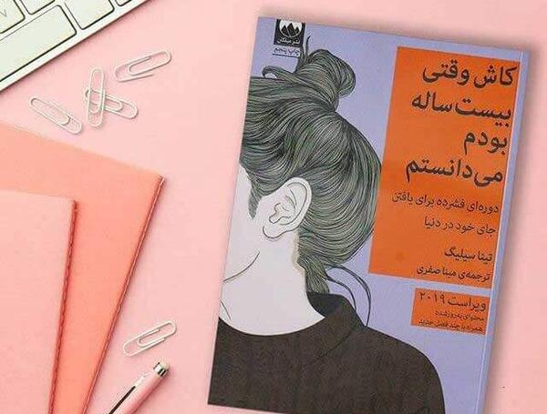 عکس ایده جدید برای اینستاگرام