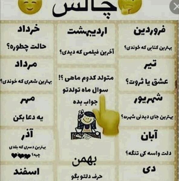 عکس ایده برای چالش اینستاگرام