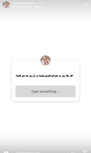 عکس ایده برای چالش اینستاگرام