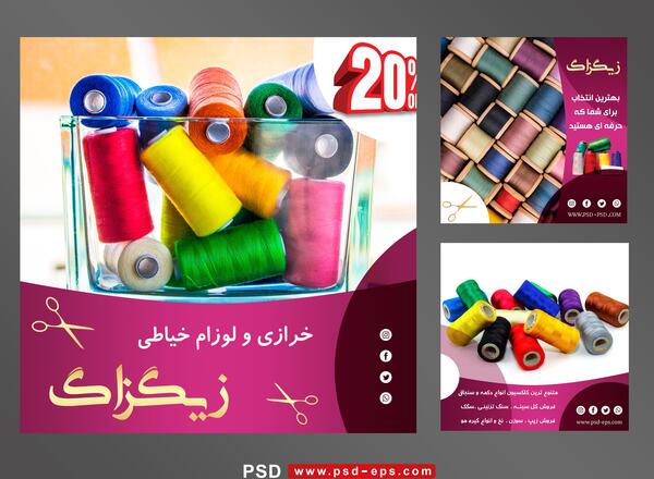 عکس ایده خیاطی اینستاگرام