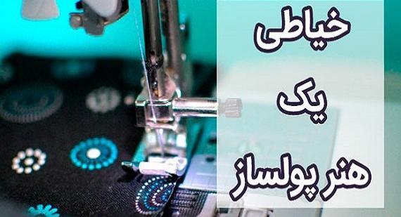 عکس ایده خیاطی اینستاگرام