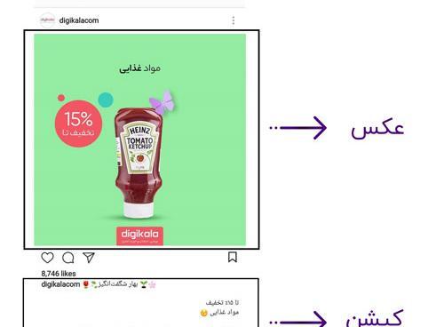 عکس ایده برای تبلیغات در اینستاگرام