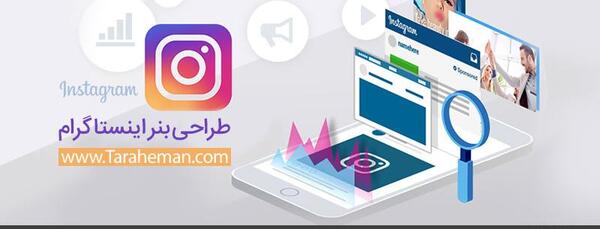 عکس ایده برای تبلیغات در اینستاگرام