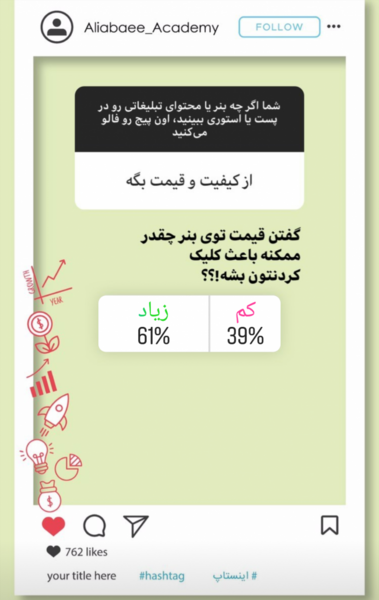 عکس ایده برای تبلیغات در اینستاگرام