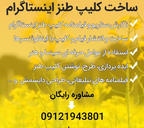 عکس ایده برای تبلیغات در اینستاگرام