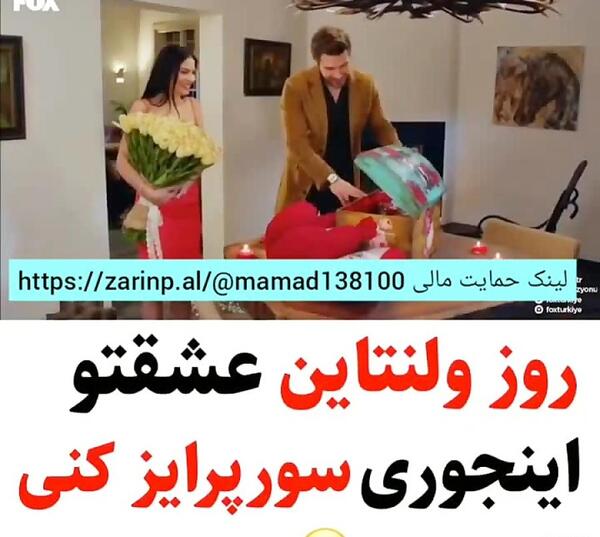 عکس ایده سورپرایز اینستاگرام