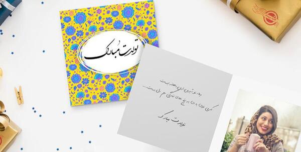 عکس ایده سورپرایز اینستاگرام