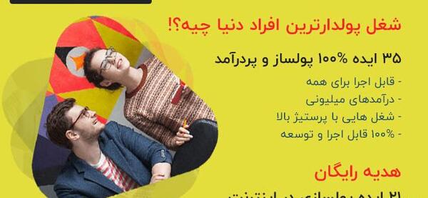 عکس ایده برای شروع کار در اینستاگرام