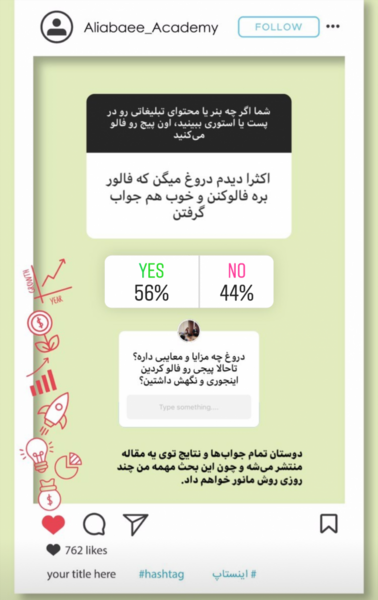 عکس ایده برای شروع کار در اینستاگرام