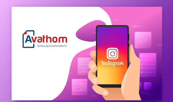 عکس ایده برای صفحه اینستاگرام