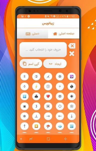 عکس ایده برای نام کاربری اینستاگرام