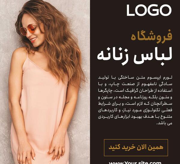 عکس ایده لباس اینستاگرام