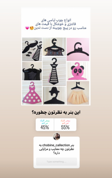 عکس ایده لباس اینستاگرام
