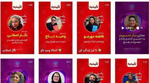 عکس ایده برای تولید محتوا اینستاگرام