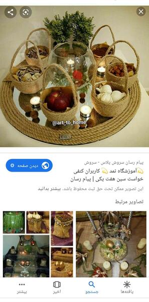 عکس ایده هفت سین کنفی