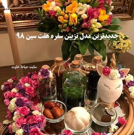 عکس ایده هفت سین با گوی شیشه ای