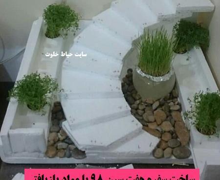 عکس ایده هفت سین با یونولیت