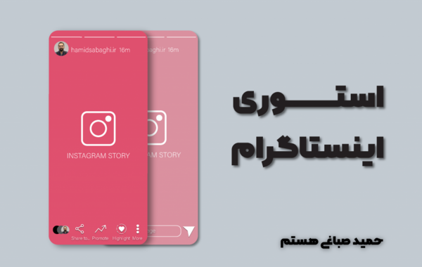 عکس ایده هایی برای استوری اینستاگرام